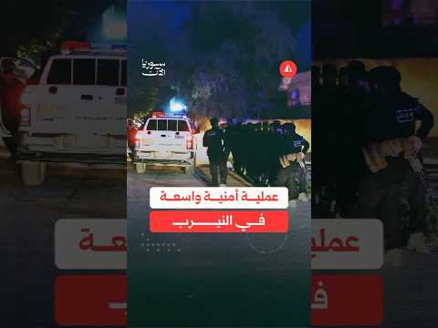 مداهمات في مخيم النيرب بحلب