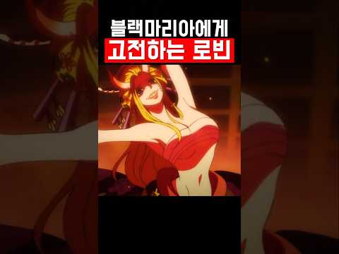 [<strong>원피스</strong>] 블랙 마리아에게 고전하는 <strong>니코</strong> <strong>로빈</strong>