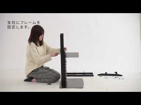 組み立て】天然木テレビスタンド｜56800008 - YouTube