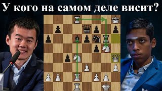 18-Летний Пацан Против Чемпиона Мира Рамешбабу Прагнанандха - Дин Лижэнь Norway Chess 2024