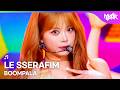 LE SSERAFIM ルセラフィム 르세라핌 BOOMPALA Music Bank KBS WORLD TV 260529 