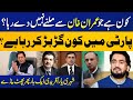 Who&#39;s not Letting People Meet Imran Khan? | Shehryar Afridi Slams Trouble Maker inside Party
