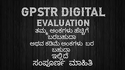 GPSTR #update 2022||Gpstr digital Evaluation your marks will increase or decrease?