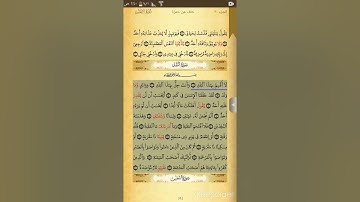 القراءات العشر قراءة خلف عن حمزة للقارئ عبد الرشيد صوفي سورة البلد