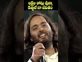 ఏడ్చేసిన ముకేశ్ అంబానీ | Mukesh Ambani Crying | Anant Ambani