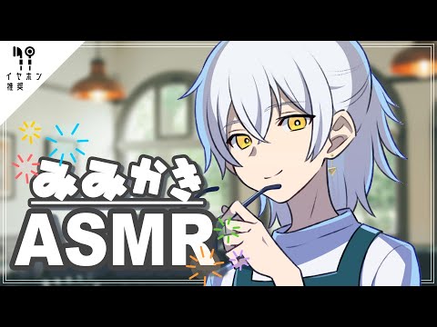 裏路地の耳かき店ASMR【女性向け】Ear cleaning ASMR