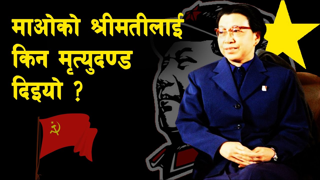 INT 87 || What was the Gang of Four in Chinese politics? || Jiang Qing || Cultural Revolution ||