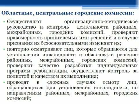 Лекция 7  Экспертиза  стойкой утраты трудоспособности