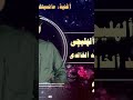 الفنان شریف الهلیچی جد2025یداغنیه مانسیتک لحظه الفنان شریف الهلیچی جد2025یداغنیه مانسیتک لحظه