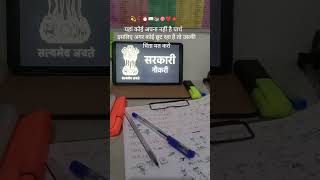 #motivation #upsc#khakhivardi #studytips #studytips #sanjeevsir #ssc #studyadvice#dreambigstudyhard