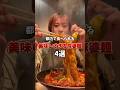 絶対行くべき麻婆麺4選 #ラーメン #麻婆麺 #激辛グルメ #激辛ラーメン #激辛