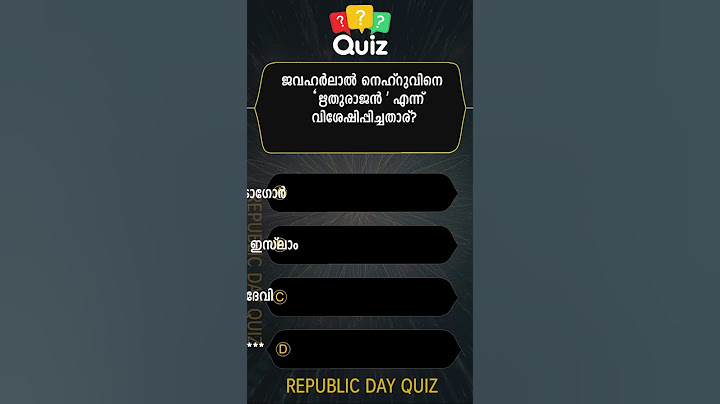 Republic Day Quiz 2025 | Republic Day Quiz in Malayalam 2025 | റിപ്പബ്ലിക് ദിന ക്വിസ് 2025 |  10