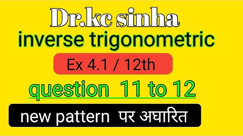 inverse trigonometric functions class 12 dr kc sinha/ inverse trigonometric functions class 12