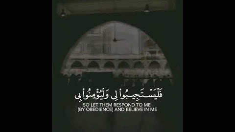 وَإِذَا سَأَلَكَ عِبَادِي عَنِّي فَإِنِّي قَرِيبٌ   سورة البقرة الايه 186