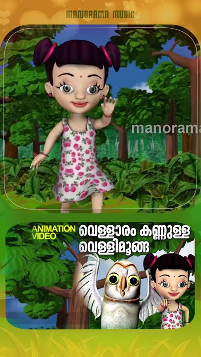 Madrasa video song shop