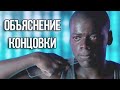 Черное Зеркало - 1 сезон 2 серия - объяснение концовки ("15 миллионов заслуг")
