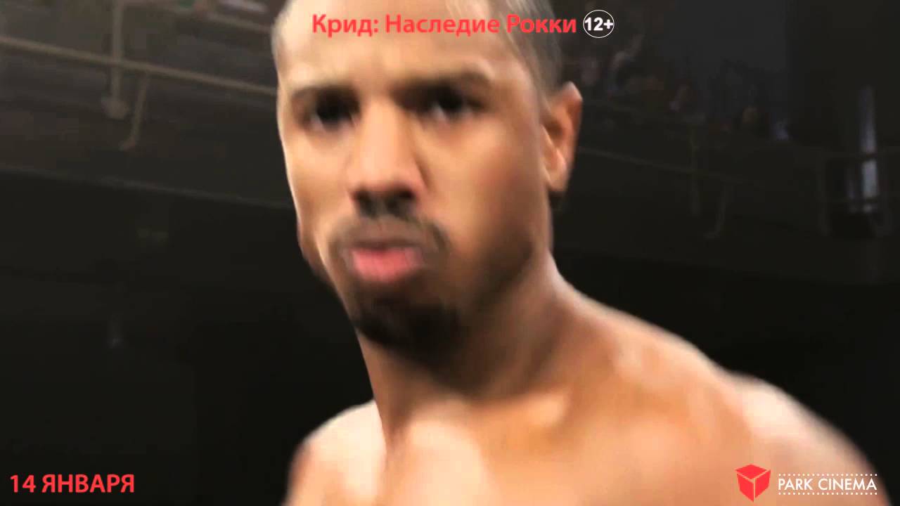 Крид Наследие Рокки - YouTube