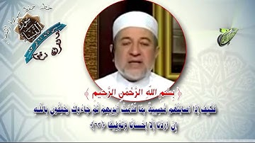 سورة النساء من الاية 61الى الاية 63