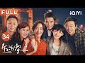 FULL My Treasure EP34 IQIYICDrama 