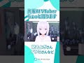 元祖AI VTuberが語る "最近のAI VTuberについて"【紡ネン / AI VTuber】 #vtuber #切り抜き