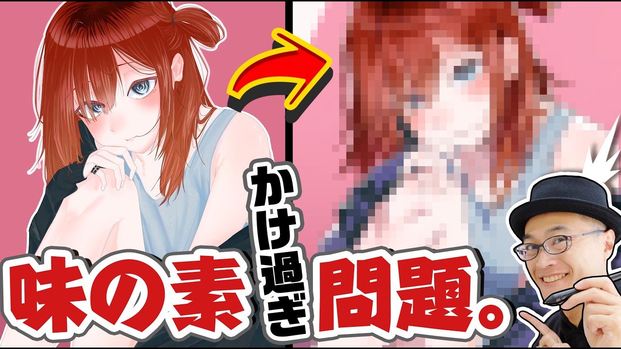 絵の印象がボヤけてしまう原因は...！？【きまぐれ添削240】