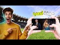 طريقه تحميل لعبه مهنه لاعب للهاتف طريقه تحميل لعبه مهنه لاعب للهاتف