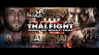 แสนชัย (THA) vs MAKSIM MANAFOV (RUS) [THAI FIGHT SAMUI 2019]