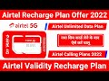 Airtel Recharge Plan 2022 | Airtel Validity Recharge Plan | Airtel Unlimited Data Plans