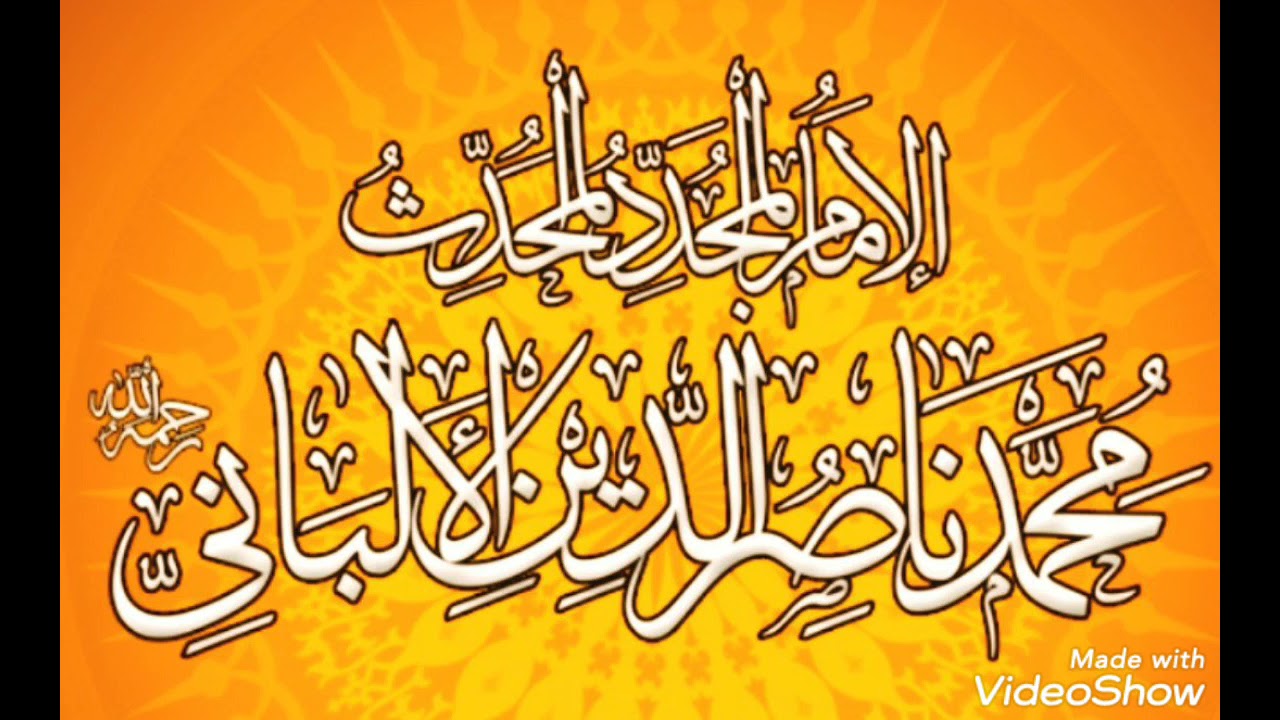 - ما هو الشيء الذي يفعله الحاج حتى يتحلل التحلل الأول مع الدليل .؟🍃 الشيخ الالباني رحمه الله