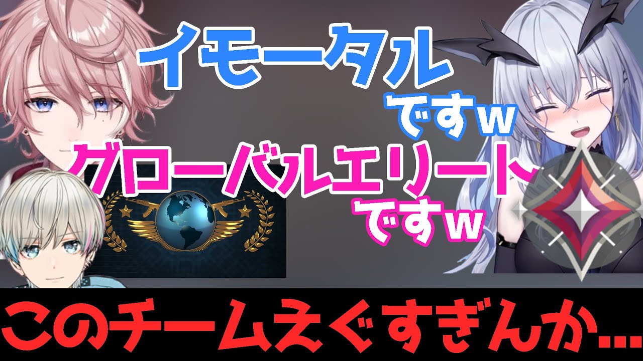 【ネオポルテ】イモータル、グローバルエリートがいるチーム!???このチームfps力高すぎないか...