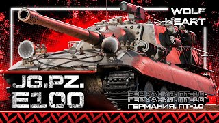 : JagdPz E-100 |        |   