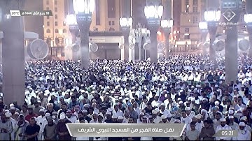 سورة المعارج | صلاة الفجر 10 ربيع الأول 1444 هـ | فضيلة الشيخ.أحمد بن طالب