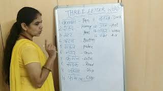 Learn Hindi through Tamil - Three letters word screenshot 5