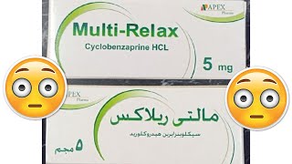 دواعي إستعمال دواء مالتي ريلاكس Multi Relax - أضراره و موانعه شرح كامل