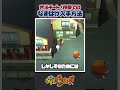 【妖怪ウォッチ】最序盤でなまはげを友達にできる合法裏技について一分紹介！#妖怪ウォッチ #妖怪ウォッチ2 #ゆっくり実況 #あるある #3ds #共感