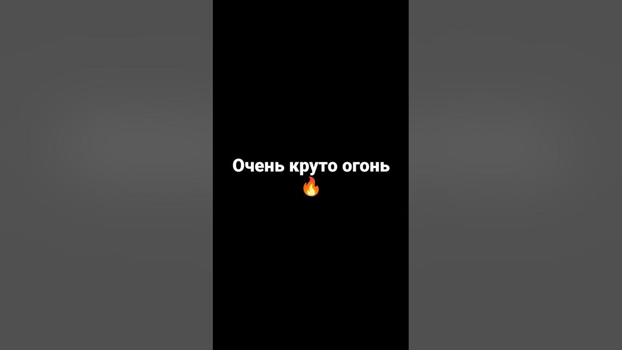 огонь - YouTube
