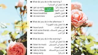 حفظ الكلمات والجمل مع النطق والترجمة بالعربي