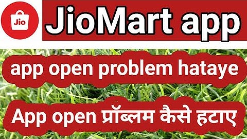 How to fix app not working problem solve in JioMart app | JioMart app open problem hataye