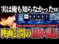 Daigo gives the behind-the-scenes scoop on his upcoming feature-length documentary 【SF6】