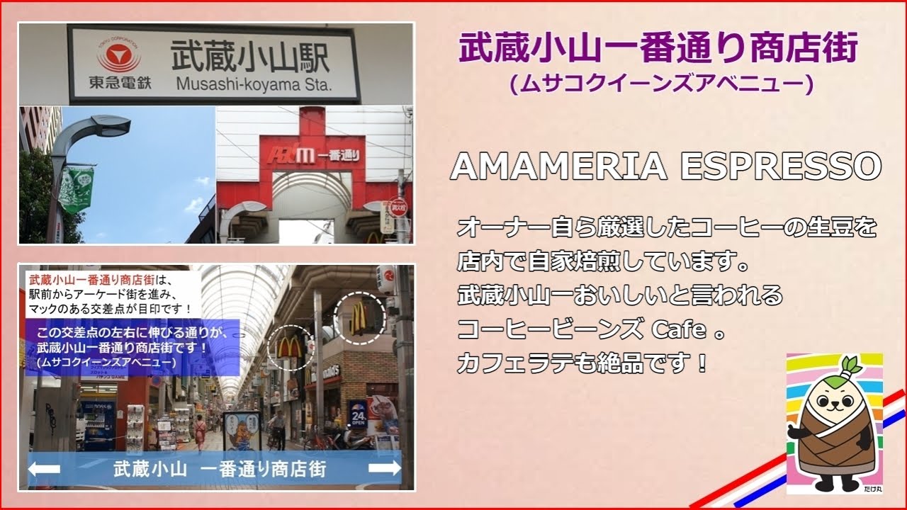 アマメリア エスプレッソ