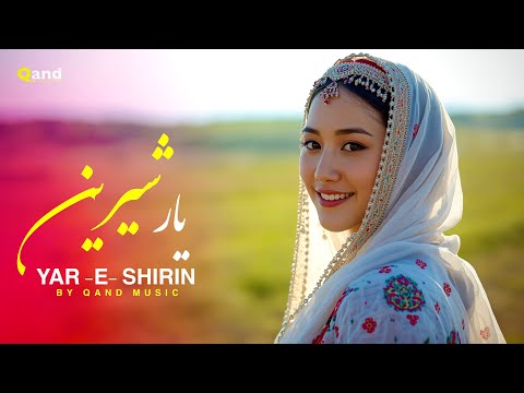 Qand Music YAR E SHIRIN آهنگ هزارگی جدید یار شیرین