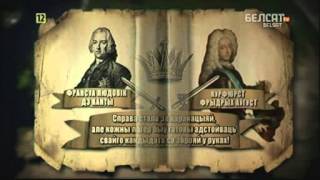 Гісторыя 98 Грамадзянская вайна ІІ палове XVII ст