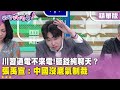 中國與台灣的關係