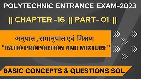 Polytechnic Entrance Exam 2023 || Chapter 16 || Part-01 || Basic Concept and Questions Solution