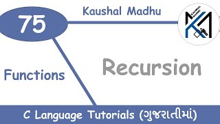 Recursion in C Language in Gujarati | Kaushal Madhu