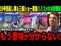 【大谷翔平】35号倍返し弾＆三振ショーの大活躍にスミス捕手が大谷愛爆発！「こんな活躍できるのは地球上で翔平だけだろ！」【海外の反応/二刀流/MLB/メジャー/野球】