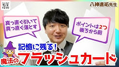 みんなの教育技術チャンネル みんなの教育技術チャンネル