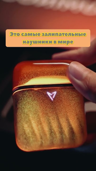 Самый красивые наушники с ВБ. Артикул в описании канала #wb # ...