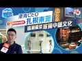 點睇灣區Vlog｜港青CEO扎根東莞　國潮模型宣揚中國文化