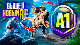 ПРОКАЧИВАЮ НОВЫЙ ROYALE PASS A1 НА МАКСИМУМ  😰 ИГРАЕМ В PUBG MOBILE | ПУБГ МОБАЙЛ СТРИМ